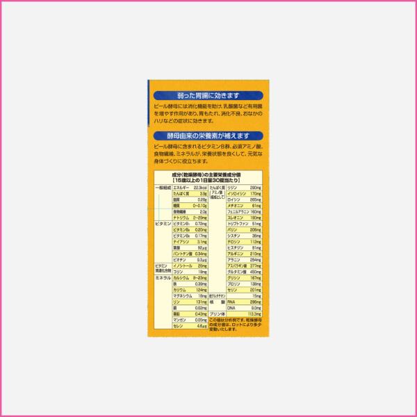 エビオス錠 ２０００錠 アサヒグループ食品株式会社 (指定医薬部外品) - Hình ảnh 3