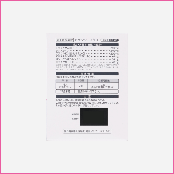 tran_si_no_sakura_sou